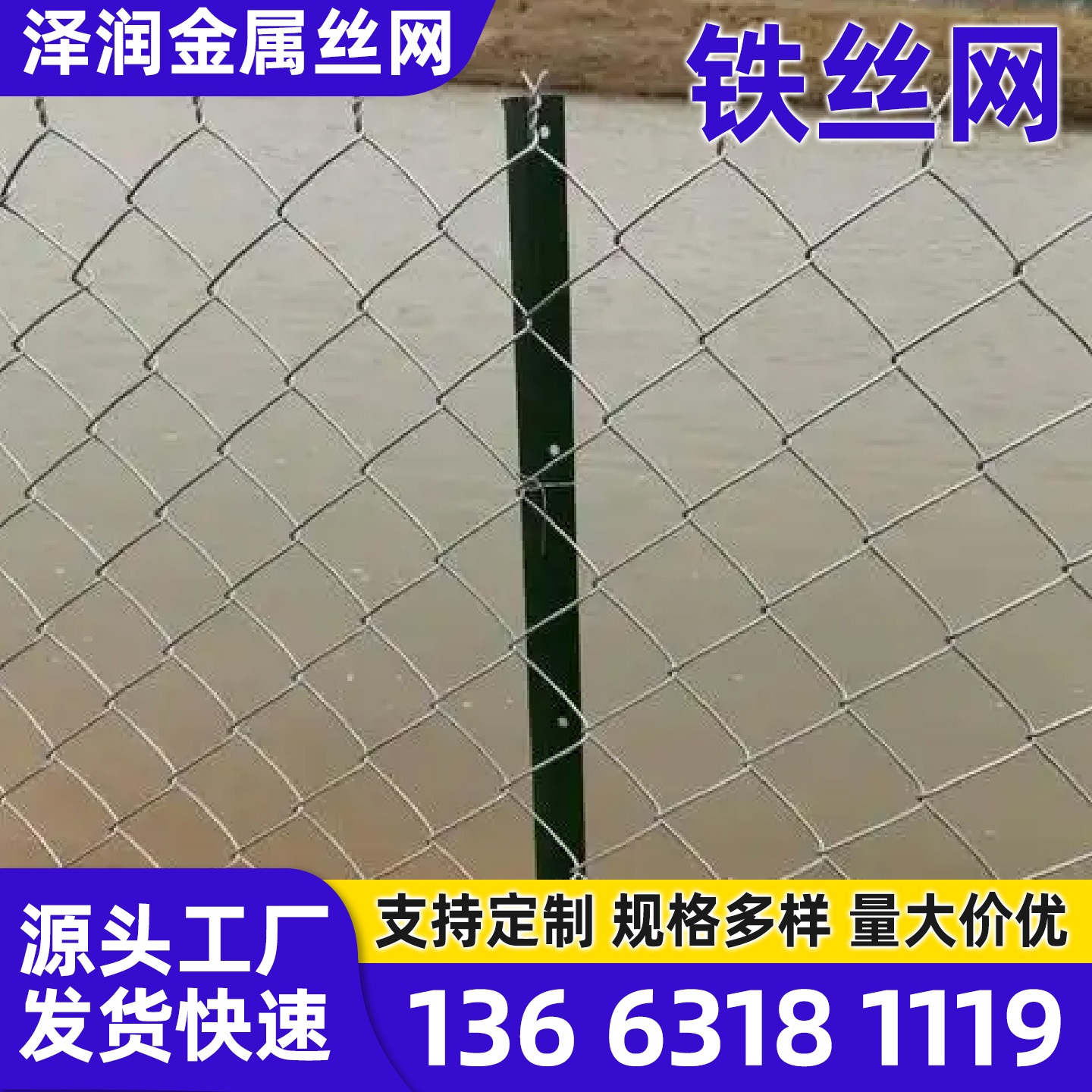 牡丹江市隔离网围墙护栏 - 厂家
